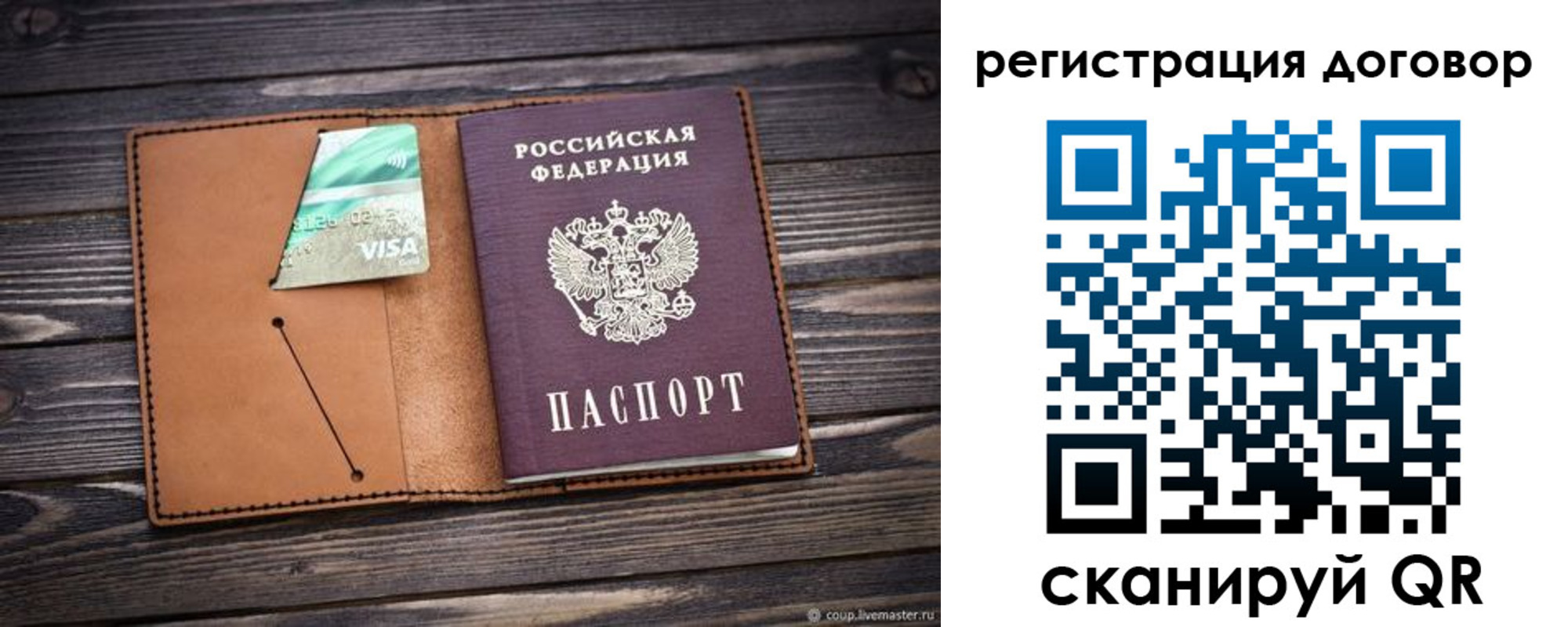 временная регистрация законно в Ноябрьске